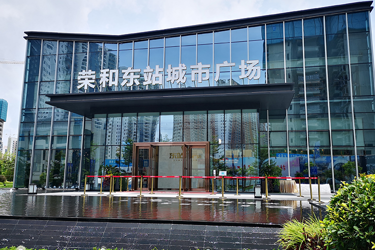 榮和東站城市廣場