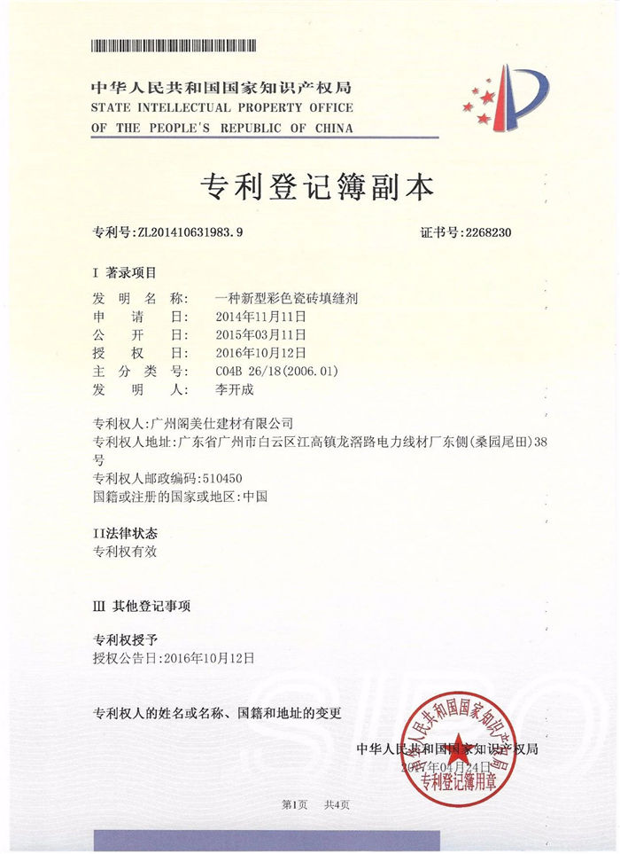 品牌榮譽