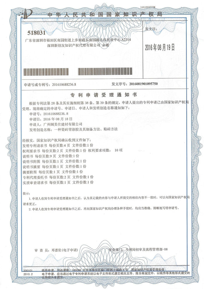 品牌榮譽