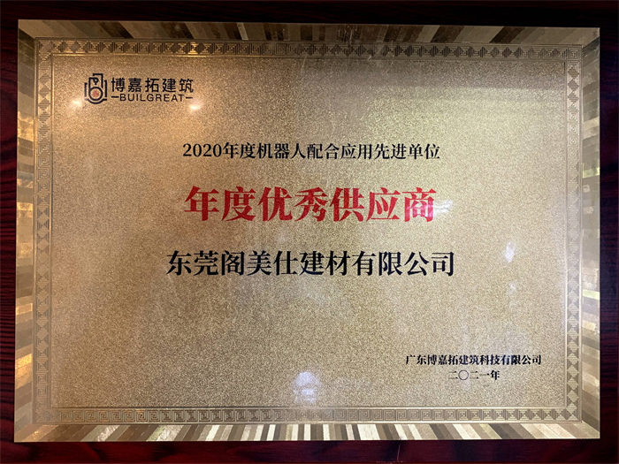 品牌榮譽