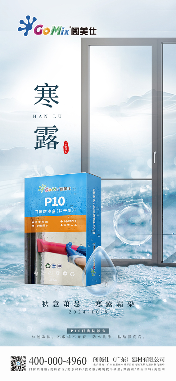 寒露(1).jpg
