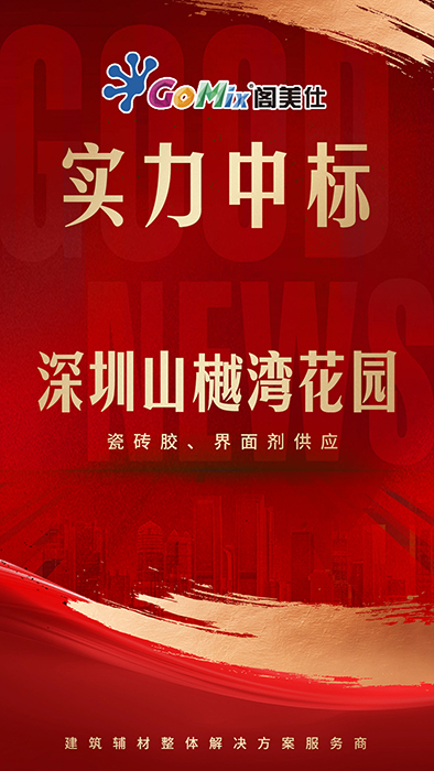 深圳山樾灣花園 拷貝(1).jpg